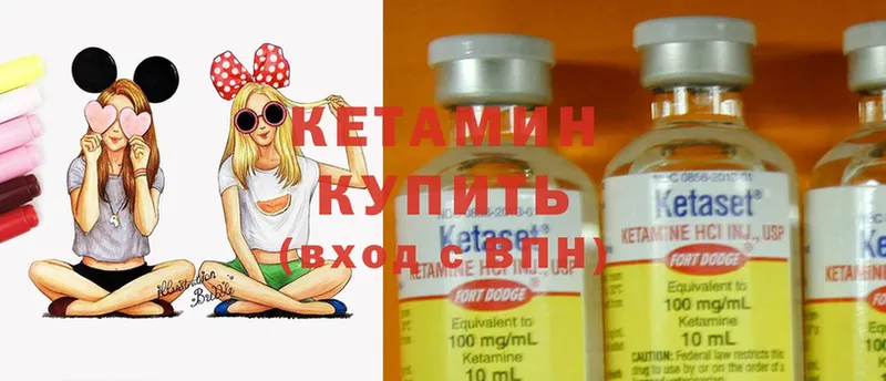 КЕТАМИН ketamine  Любим 